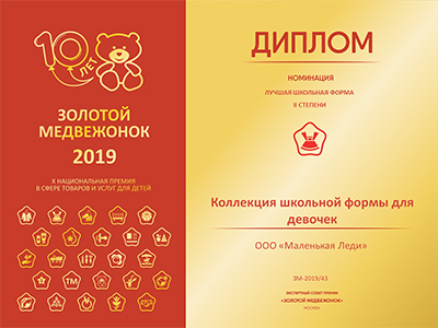 Золотой Медвежонок